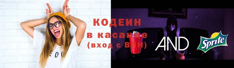 Codein Purple Drank  Полысаево 